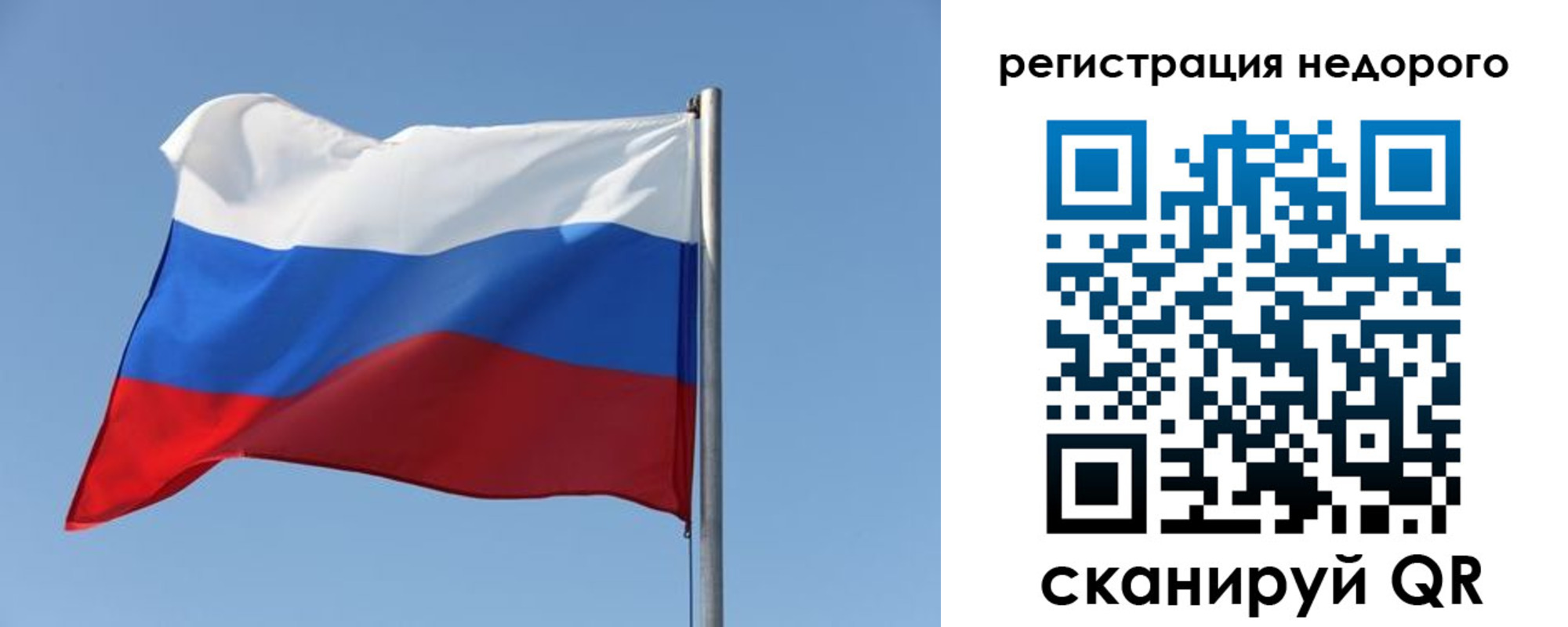 прописка 2025 в Домодедово
